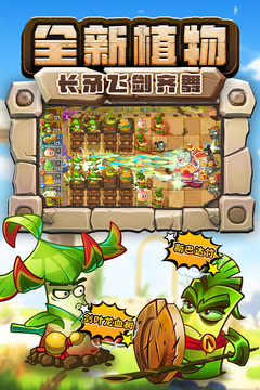 植物大战僵尸经典版手游截图