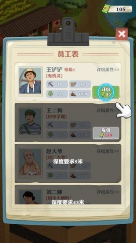 王铲铲的致富之路菜单版手游截图