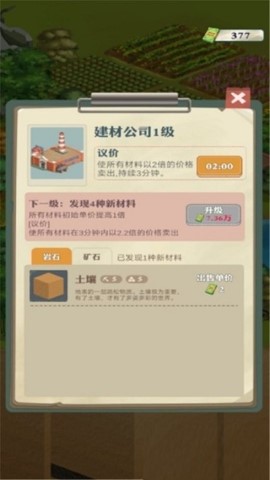 王铲铲的致富之路菜单版手游截图