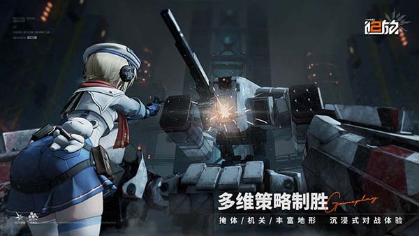 少女前线2：追放手游截图