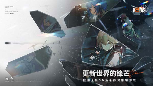 少女前线2：追放手游截图
