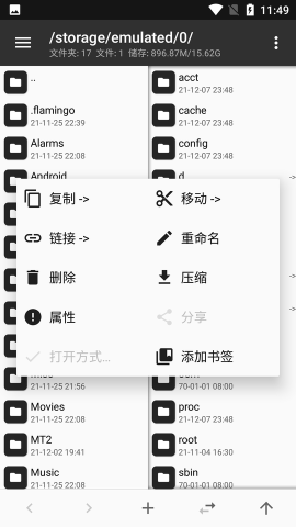 mt管理器旧版本软件截图