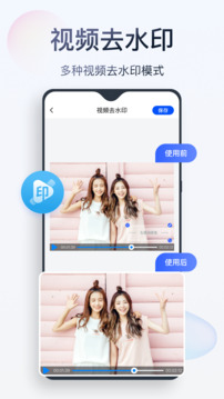 无痕消除笔安卓版软件截图