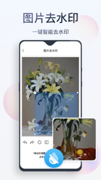 无痕消除笔安卓版软件截图