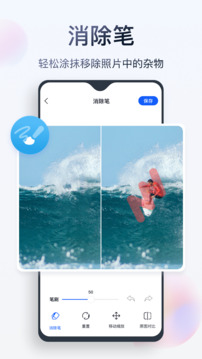 无痕消除笔安卓版软件截图