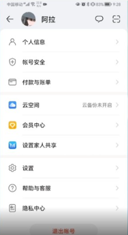 华为应用市场安卓版软件截图