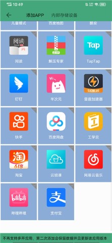 虑似定位精灵软件截图