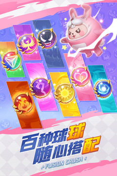 球球英雄旧版本手游截图
