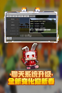 我的世界中国版手游截图