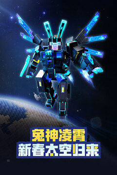 我的世界中国版手游截图