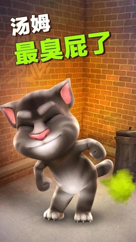 会说话的汤姆猫手游截图