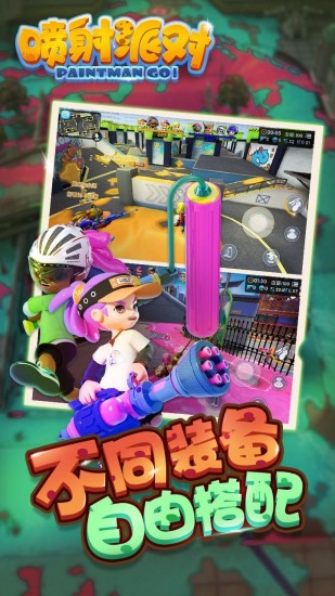 喷射派对单机版手游截图