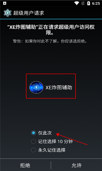 xe炸图辅助器软件截图