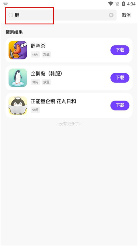 奇迹盒子旧版本软件截图