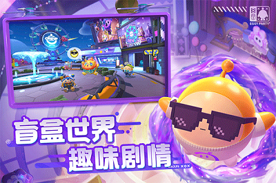 蛋仔派对渠道服手游截图