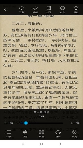 搜书精灵旧版本软件截图