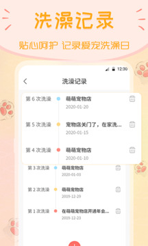 动物翻译器软件截图