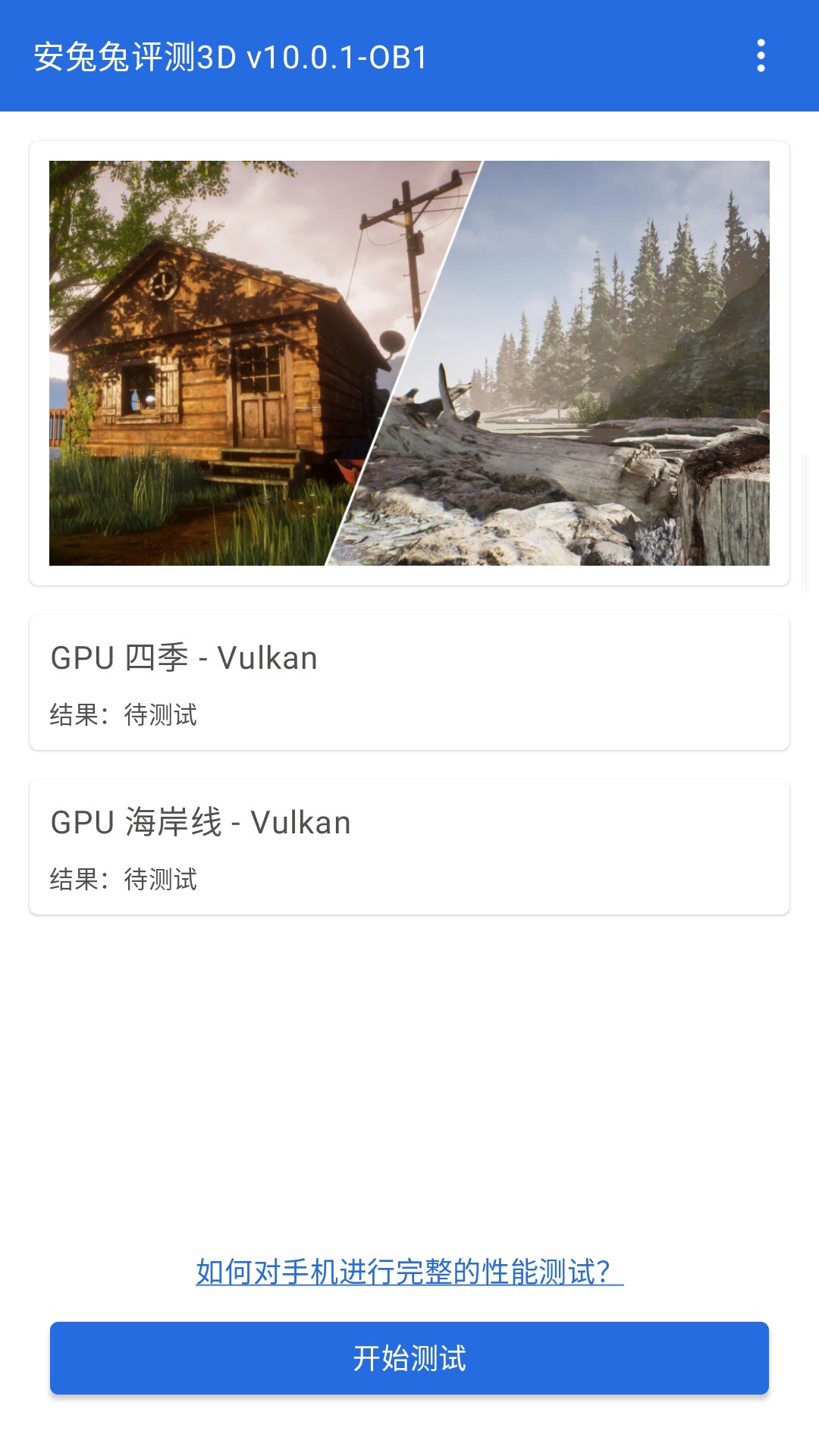 SecondScreen软件截图