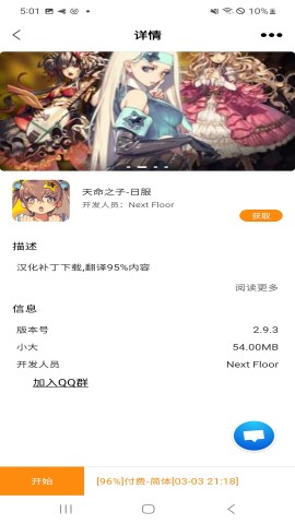 醉游汉化盒子最新版软件截图