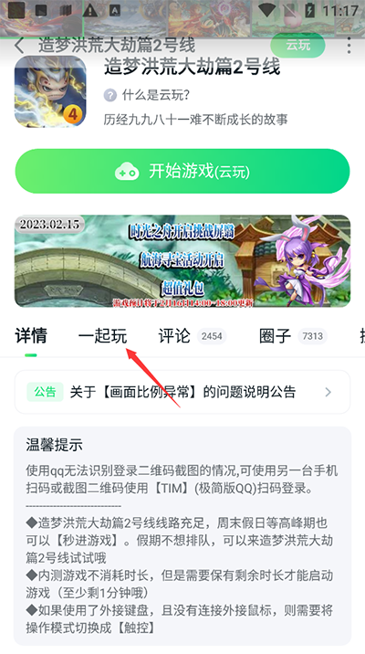 870游戏软件截图