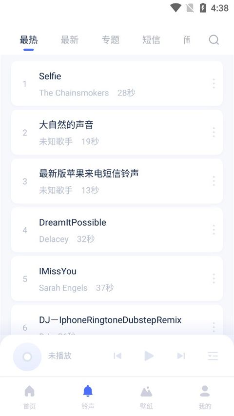 爱思助手软件截图