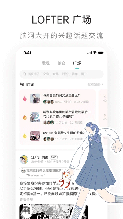 老福特软件截图