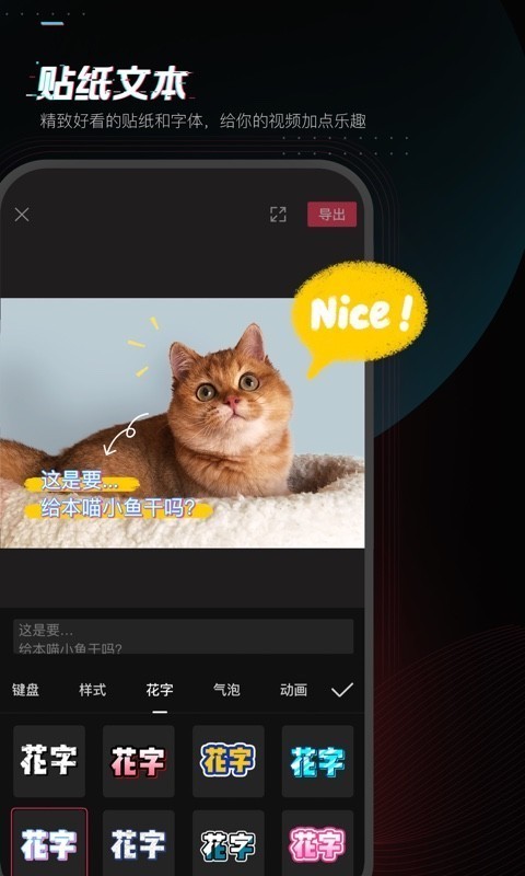 剪映软件截图