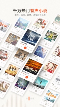 喜马拉雅软件截图