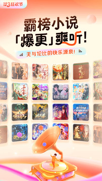 喜马拉雅软件截图