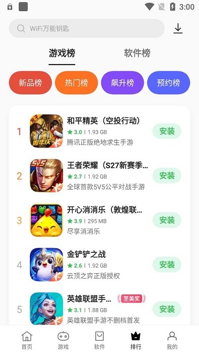 oppo应用商店安卓版软件截图