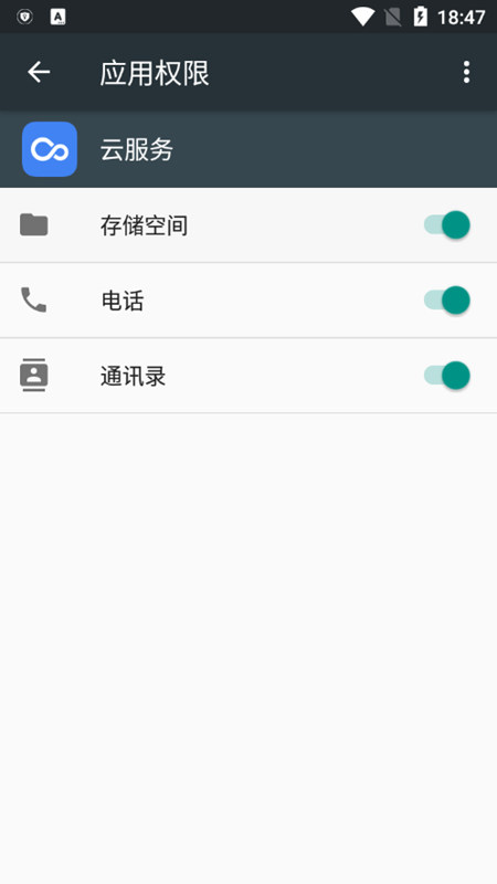 oppo云服务软件截图