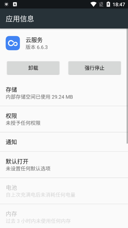 oppo云服务软件截图