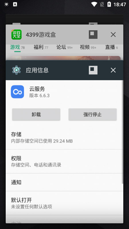 oppo云服务软件截图