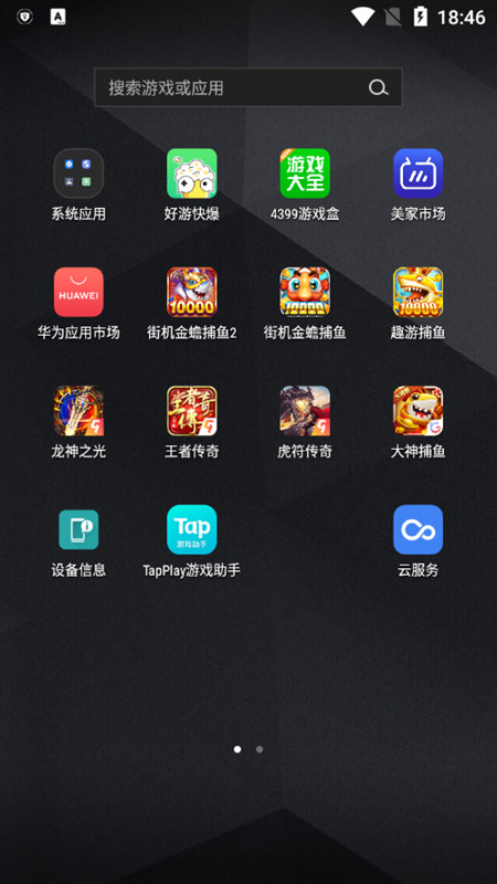 oppo云服务软件截图