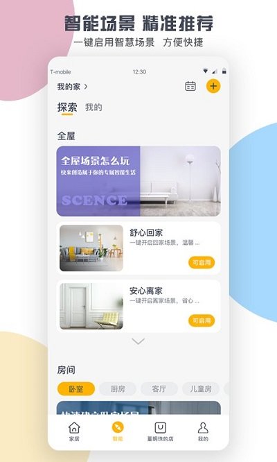 格力空调遥控器软件截图