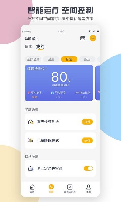 格力空调遥控器软件截图