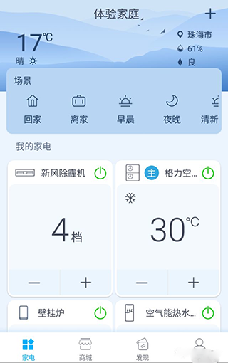 格力空调遥控器软件截图
