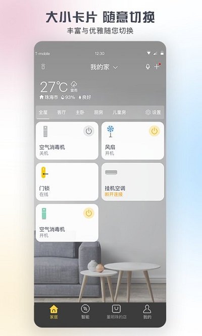 格力空调遥控器软件截图