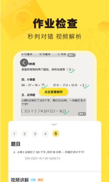 快对作业网页版软件截图
