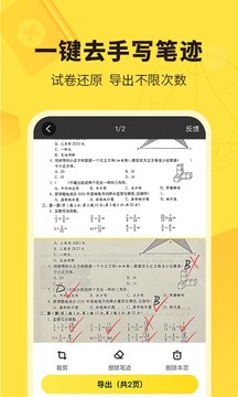 快对作业网页版软件截图