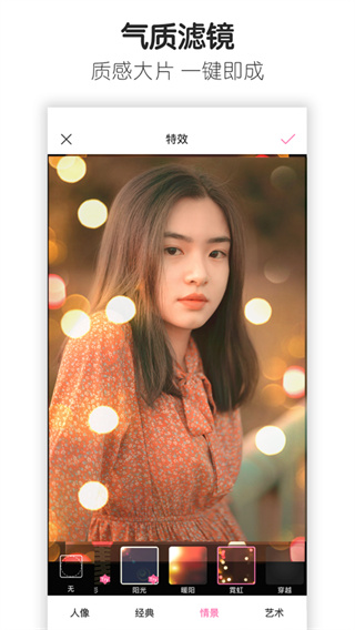 魔图软件截图