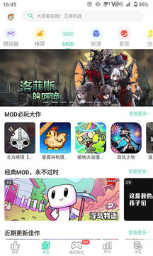 gg大玩家安卓版软件截图