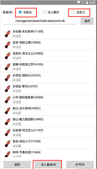 可乐助手软件截图