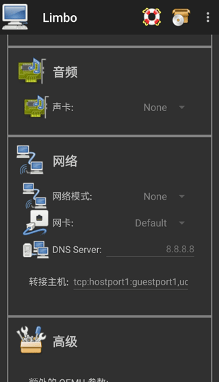 limbo软件截图