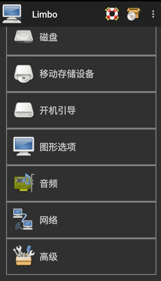 limbo软件截图