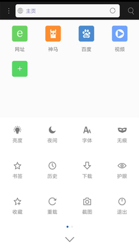 米侠浏览器旧版本软件截图