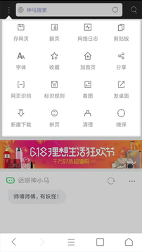 米侠浏览器旧版本软件截图