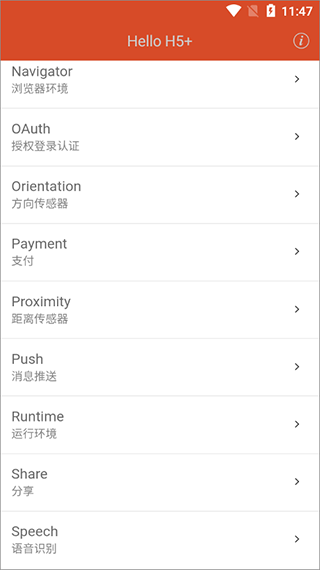 hbuilder软件截图