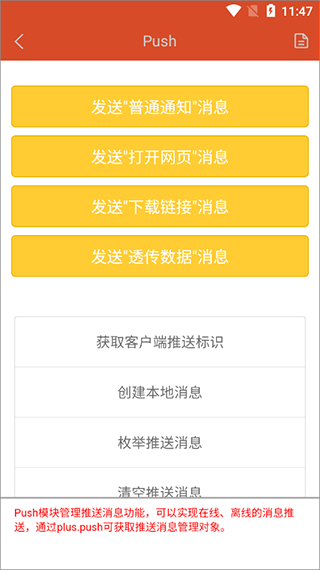 hbuilder软件截图