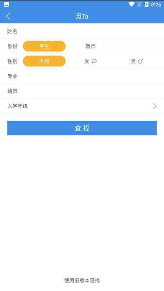 喜鹊儿软件截图